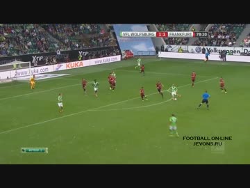ヴォルフスブルク　vs フランクフルト