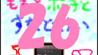 【ももとポーチとすなどけい】時は止まった！26【実況】