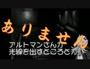 【結月ゆかり実況】DeadSpace2　Chapter04-B