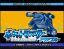 【実況】これはポケモン青のリメイクですか？part19