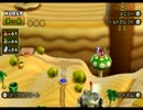 【協力できない人たちの】NewスーパーマリオブラザーズWii　part3