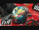 若松SGボートレースメモリアルSP動画-61 個性イロイロ ヘルメット特集