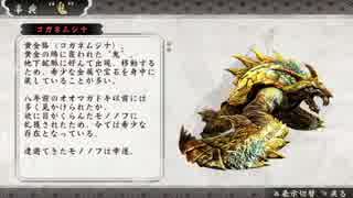 人気の 討鬼伝極 動画 587本 7 ニコニコ動画