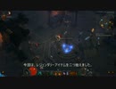 Diablo3 RoS / Barbarian トレハン動画 その4 (2)