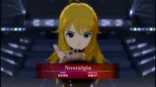 【アイマスOFA】星井美希 - Nostalgia