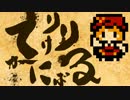 【ゆっくり発狂】てけりり・かーにばる！其の１【クトゥルフ神話TRPG】