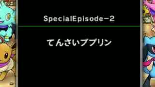 ポケモンになれるダンジョンRPG【空】があるらしい 実況プレイ Part24