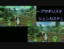 【PSO2】シュンカ・アサギリステ速度比較