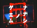 終わらない恐怖の一週間【実況】１１日目