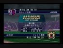 うさぎ好きの男が２年目Ｊ１優勝目指してサカつく04実況プレイ　Part38
