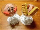 カービィシャーベットを作ってみた。【おまけ付き】