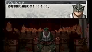 交差する三つの視線！ 幻想水滸伝III実況プレイ５９