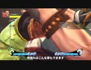 【USF4】質問コメント返しのプチ解説コーナー【バイソン】