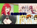 【ゆっくり実況】最近鳴護アリサがブームな自分が地球を守ってみたpart23