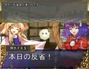 風神様のオンバシラン　Session13反省会