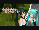 【艦これ】初音ミクが１日提督をするようです。４【ボカロ実況】