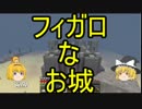 【ゆっくり実況】グダりグダグダマインクラフト　最終話