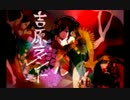 吉原ラメント アカペラで歌ってみた
