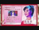 消えた美人キャスターの謎