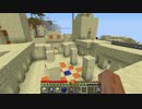 【ゆっくり実況】好きなように遊ぶMinecraft　part25