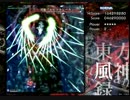 【実況】東方大好き君のSTG-風神録-【Part11】