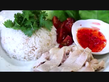 丸鶏で！海南鶏飯♪　～濃厚鶏骨スープで！～