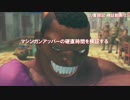 USF4 ＤＪ奮闘記 検証動画21 マシンガンアッパーの硬直時間を検証する