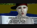 【ザ・シムズ３】二次元で家族を作る【ゆっくり実況】　Part９