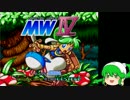【ゆっくり実況】ゆっくりアーシャのMWその1【モンスターワールドⅣ】
