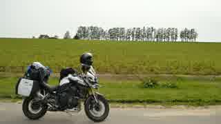 【Triumph Tiger Explorer XC】2014年夏・北海道ツーリング③