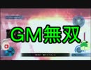 はじめてのゆっくりじっきょうぷれい[ガンダム戦記]part32(完)