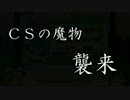 【ゆっくり実況】エース阿部慎之助！魔理沙の大逆転ペナント！part14