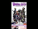 ディバゲ生活　～パイモンに向けて～　スクラッチ編