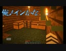 【マイクラ実況】氷の大地で素敵なクラフト生活始めました~Part1~