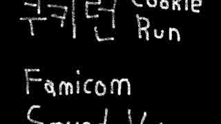 人気の クッキーラン 動画 26本 ニコニコ動画