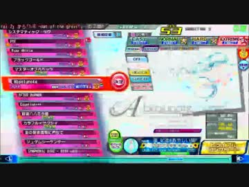 【PDA FT】Absolunote EXTREME HI SPEED→SUDDEN連続PERFECT【ホワイト・イブ】