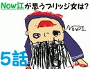 【いちろ少年忌憚】とある学校の七不思議【五話】
