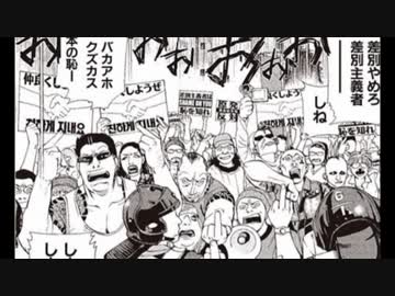 【祝！】マンガでわかる行動する保守としばき隊【Amazonランキング２位】