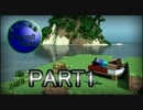 不撓不屈な俺たちがMinecraft実況プレイ　Part1