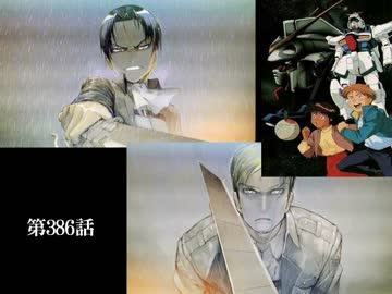 神谷浩史・小野大輔のDear Girl～Stories～ 第386話