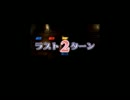 マリオパーティ8　ひあむぎ【実況】　part4