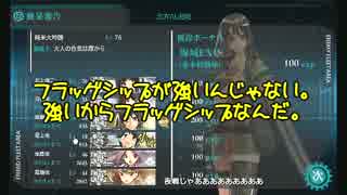 【艦これ】着任1ヶ月で挑んだAL/MI作戦！【ニコ生】 Part.2