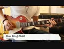 【弾いてみた】『StarRingChild』by Aimer インスト