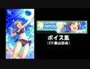 【モバマス】[熱情の魔女]川島瑞樹ボイス集