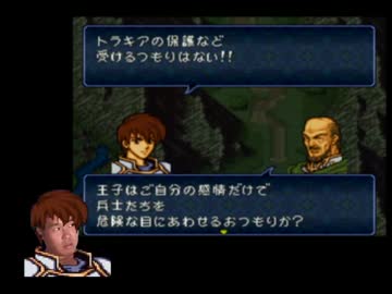 トラキア８１０　15章.mp4