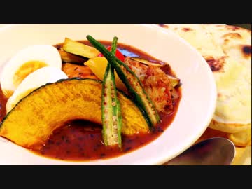 夏のスープカレー【作ってみた】