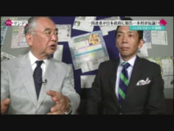 ヘイトスピーチと木○太郎