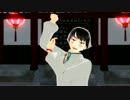【MMD鬼徹】白澤様にくりんくりんしてもらった【Perfume】