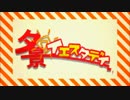 夕景イエスタデイ (LiSA.ver) FULL
