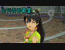 日刊 我那覇響 第338号 「待ち受けプリンス」 【デュオ】